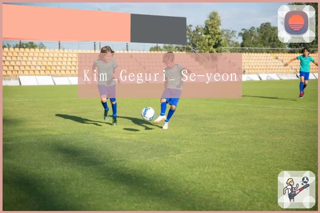 Kim _Geguri_ Se-yeon